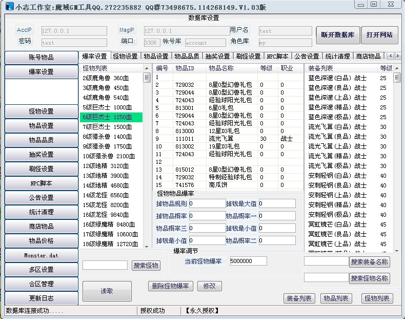 梦幻古龙sf邮件修改