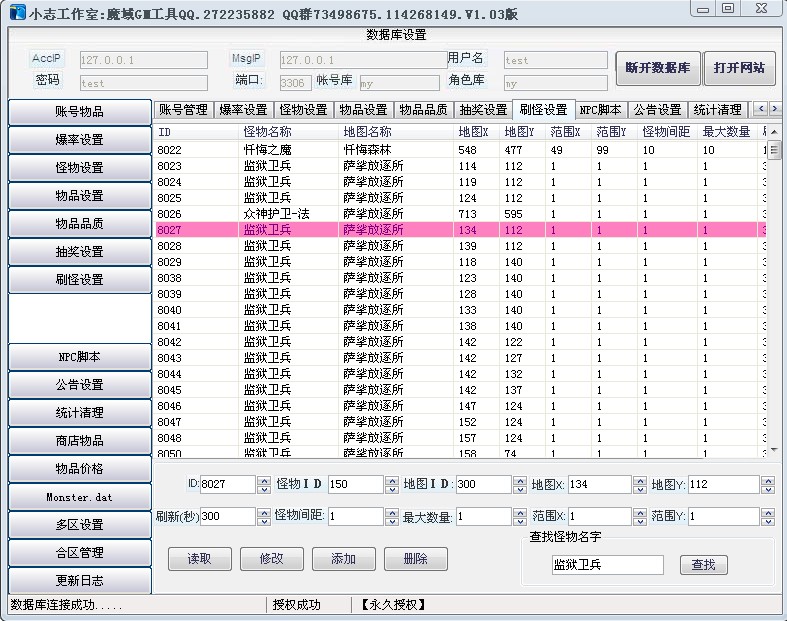 梦幻西游诛仙私服版