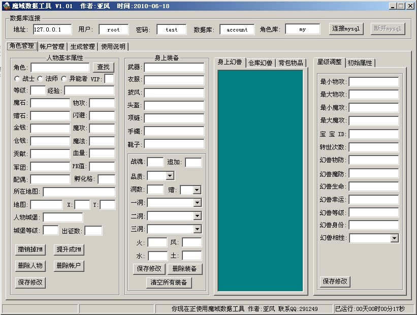 出名的梦幻西游私服