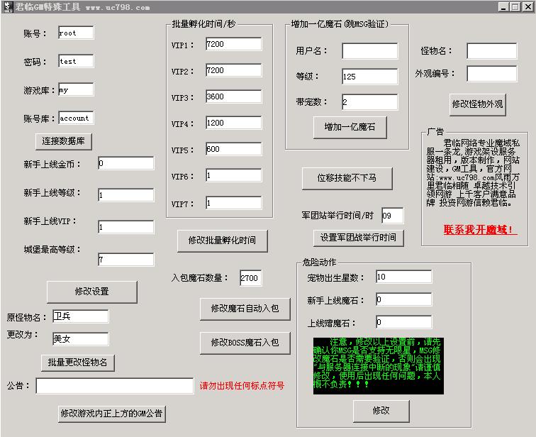 梦幻西游私服服务端pk