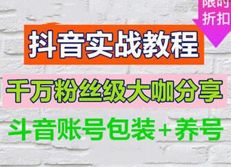 抖音淘宝客：了解抖音运营规则轻松上热门-第2张图片-小七抖音培训